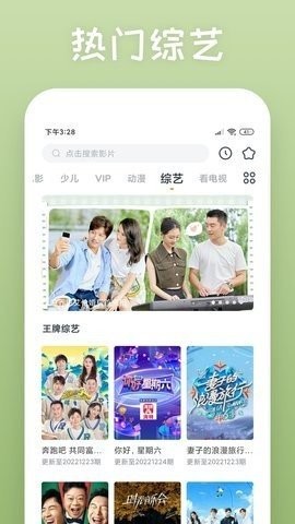 155影视免费版App手机软件app截图