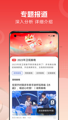 今日焦点新闻App最新版手机软件app截图