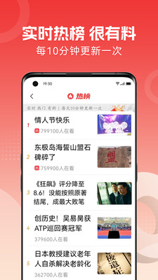 今日焦点新闻App最新版手机软件app截图