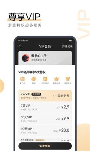 画夜小说app免费官方版下载手机软件app截图