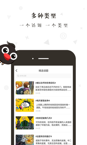 轻点漫画app下载安装手机软件app截图