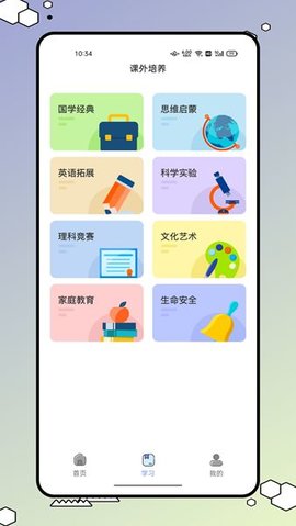 626学习课堂app下载最新版官方版手机软件app截图