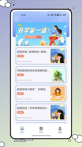 626学习课堂app下载最新版官方版手机软件app截图