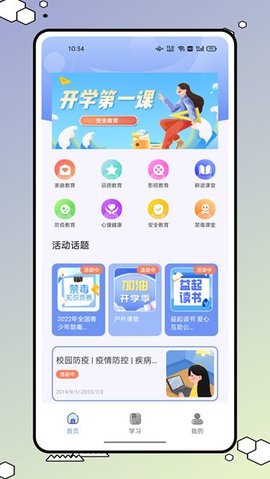 626学习课堂app下载最新版官方版手机软件app截图