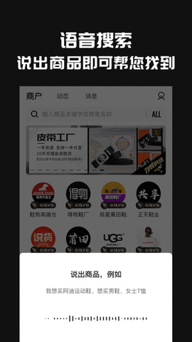 源头好货源app安卓版下载手机软件app截图