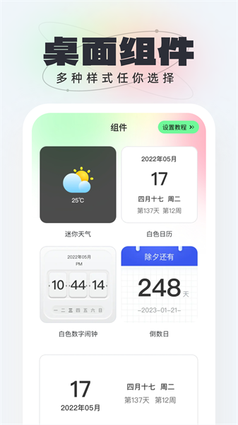 悟空百变壁纸手机软件app截图