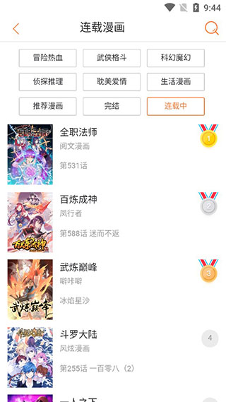 奇漫屋官方版免费漫画app下载手机软件app截图