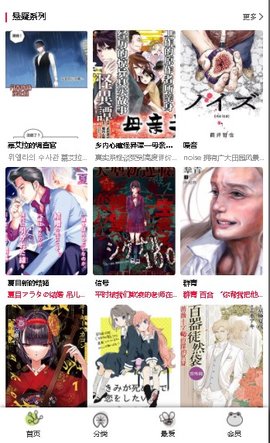 漫蛙漫画免费下载手机软件app截图