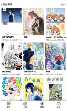 漫蛙漫画app官方入口手机软件app截图