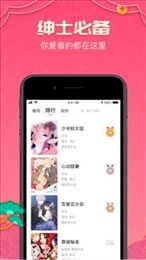 E-Hentai漫画下载官网版入口手机软件app截图