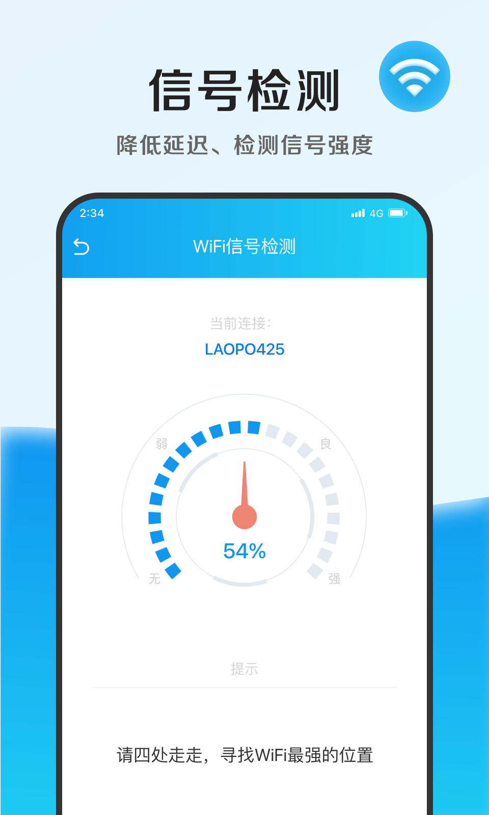 速能优化管家手机软件app截图