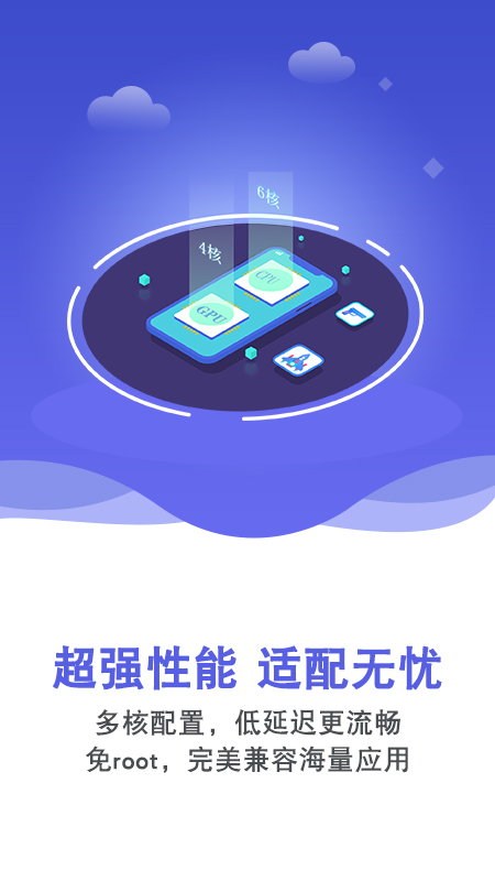 双子星云手机App下载官网版手机软件app截图