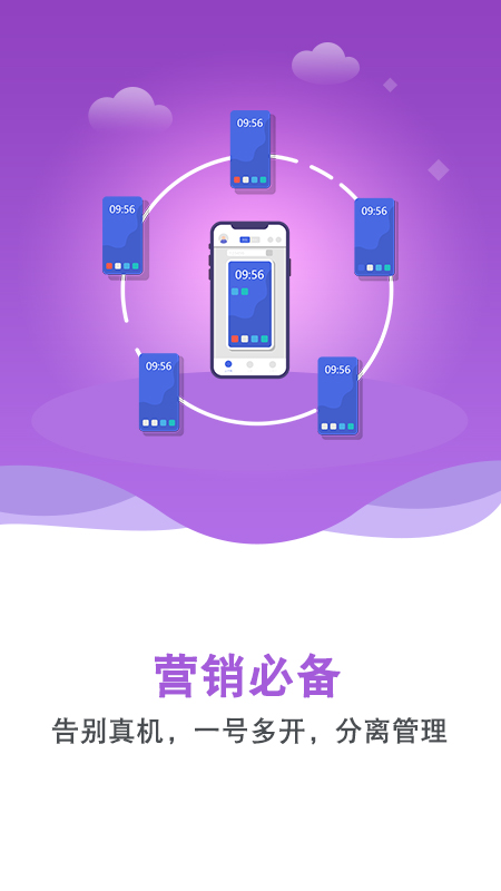 双子星云手机App下载官网版手机软件app截图