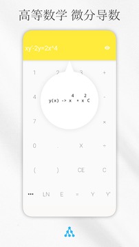 解方程计算器免费版手机软件app截图