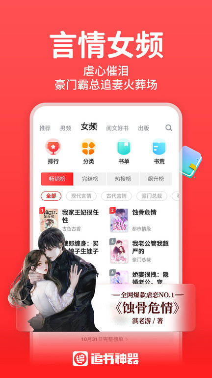 追书神器免费版下载手机软件app截图