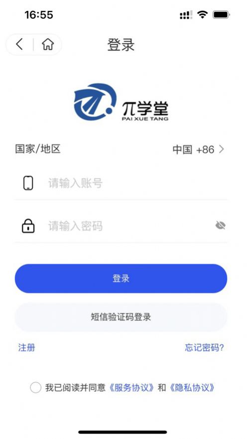 派学堂手机软件app截图