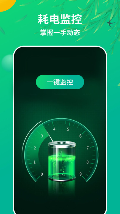 和风手机管家手机软件app截图