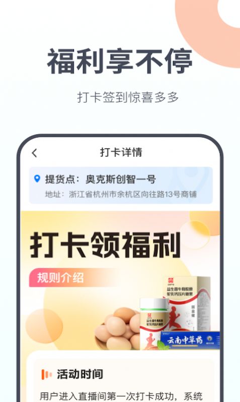 友趣生活2024最新版下载手机软件app截图