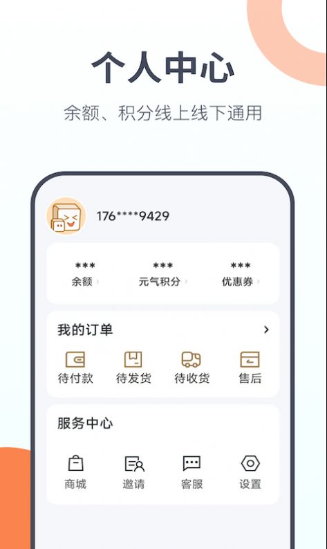 友趣生活手机软件app截图