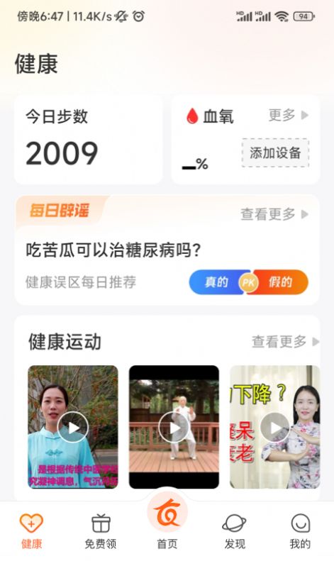 友趣生活2024最新版下载手机软件app截图