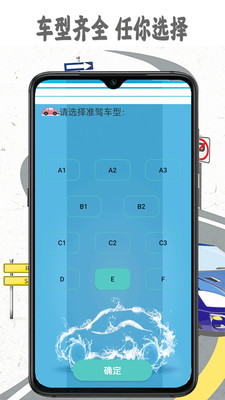 驾考模拟宝手机软件app截图