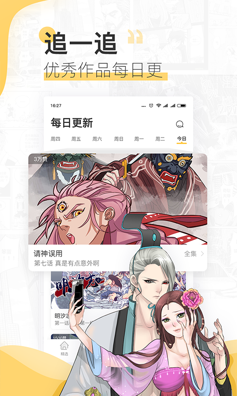 无尽画廊漫画App安卓版手机软件app截图