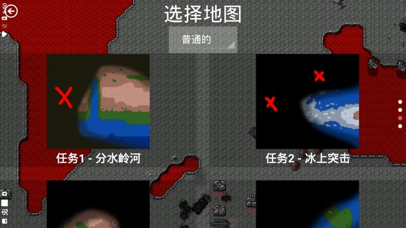 铁锈战争红警3mod手游app截图