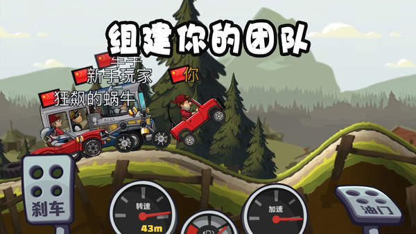 登山赛车2内置菜单版手游app截图