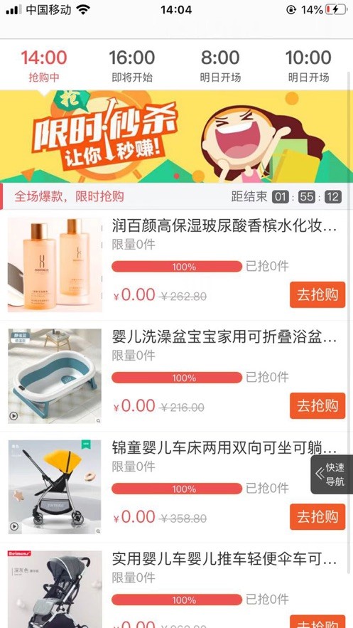 大淘商城app苹果版最新版下载手机软件app截图