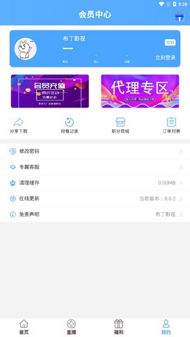 布丁影视官方版下载手机软件app截图