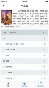 爬爬书屋APP官方版1.0手机软件app截图