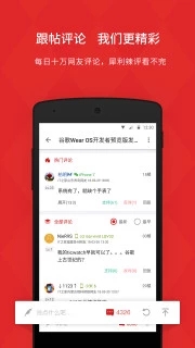 it之家app下载安卓手机软件app截图