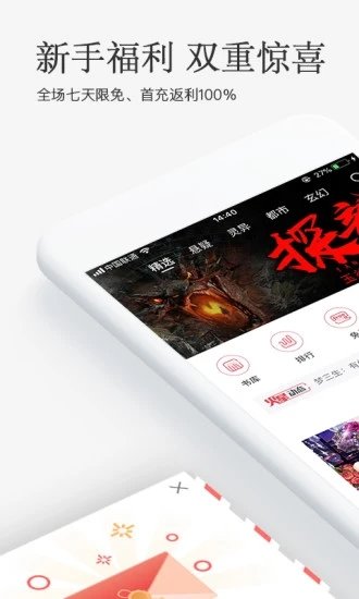 海棠搜书自由阅读版下载手机软件app截图