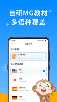 说客英语app新版下载手机软件app截图