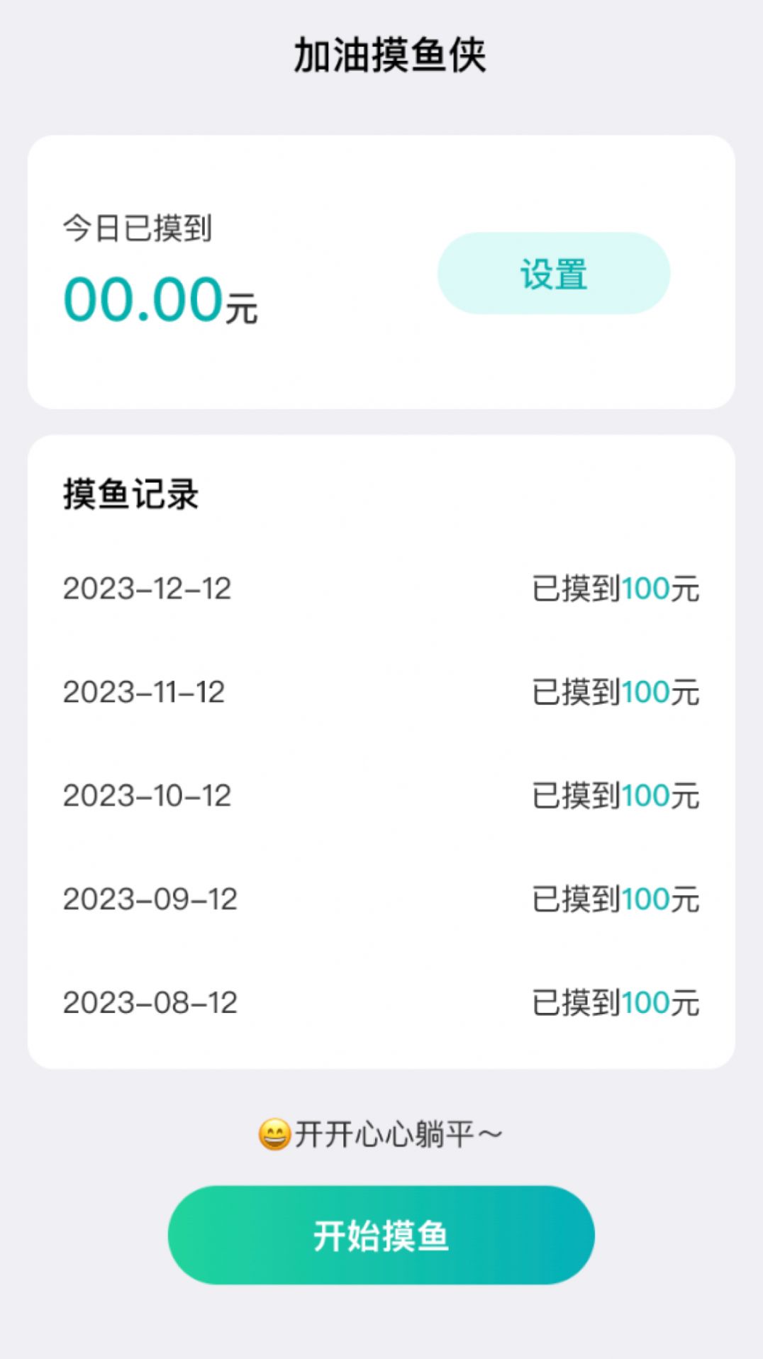 爱享来电手机软件app截图