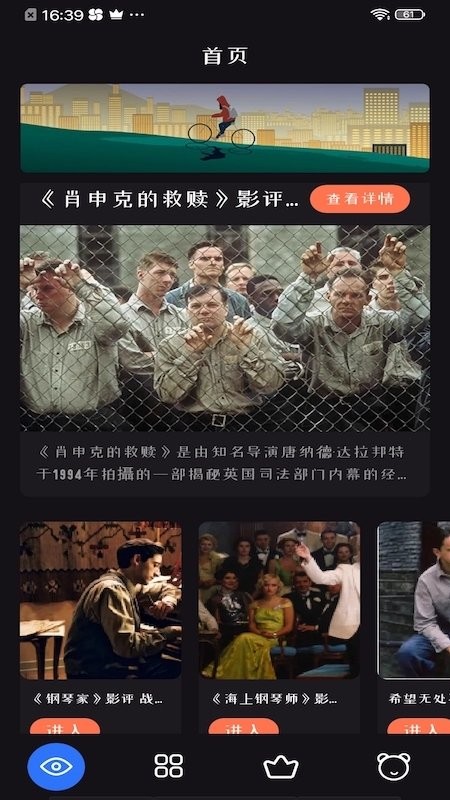 追剧达人app免费下载手机软件app截图