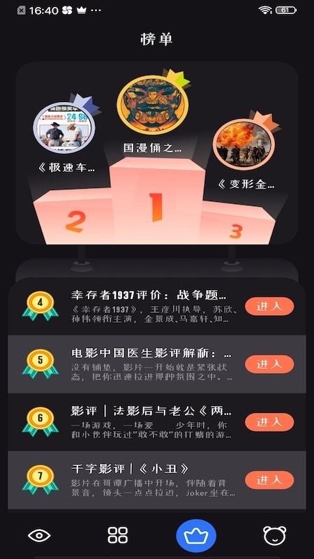 追剧达人app免费下载手机软件app截图