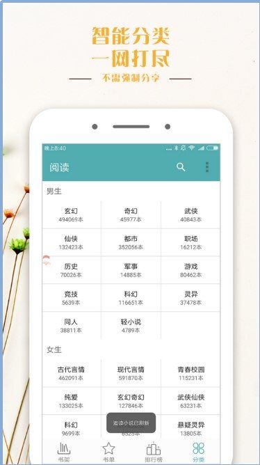 鸭梨搜书APP官网版下载手机软件app截图