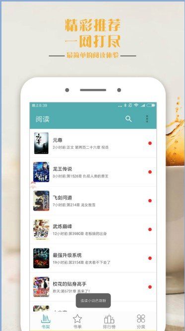 鸭梨搜书APP官网版下载手机软件app截图