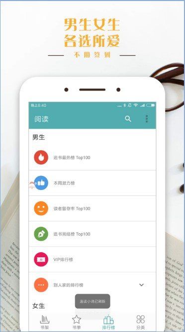 鸭梨搜书APP官网版下载手机软件app截图