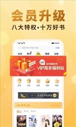 书连小说APP安卓版下载手机软件app截图