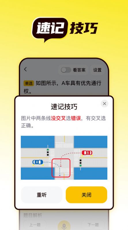 懒人考驾照手机软件app截图