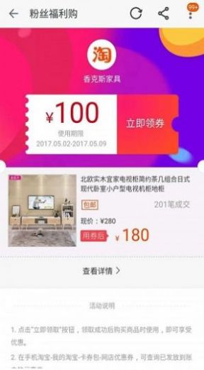 优惠券券手机软件app截图