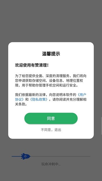 有赞清理2024手机软件app截图