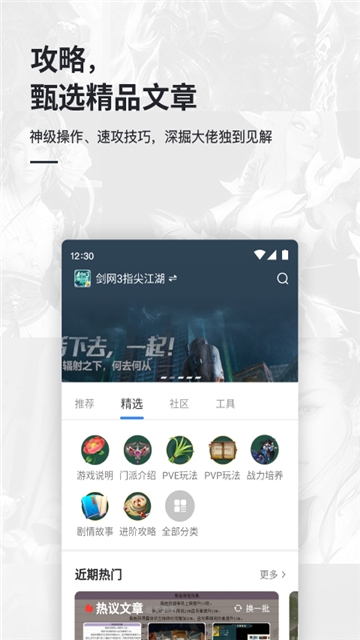 会玩盒子APP下载安装手机软件app截图