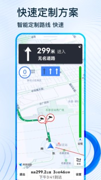 北斗导航地图手机软件app截图