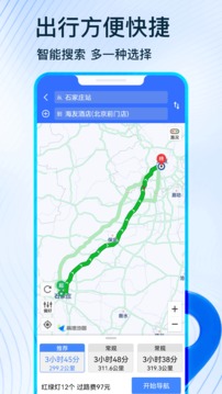 北斗导航地图手机软件app截图