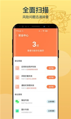 变幻清理2024版下载手机软件app截图