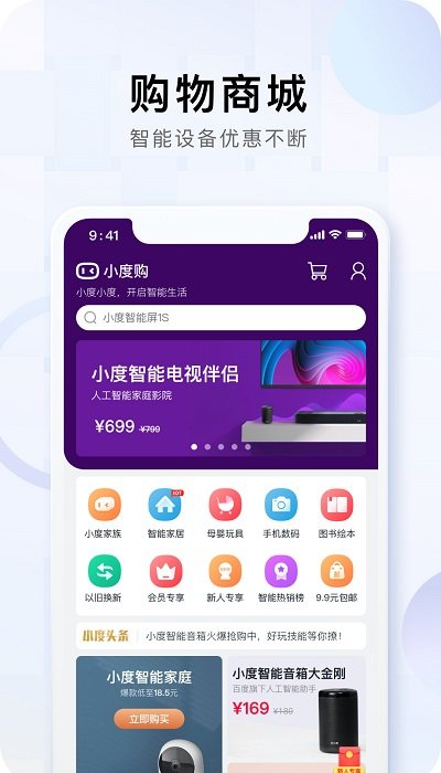 小度app官方版手机软件app截图