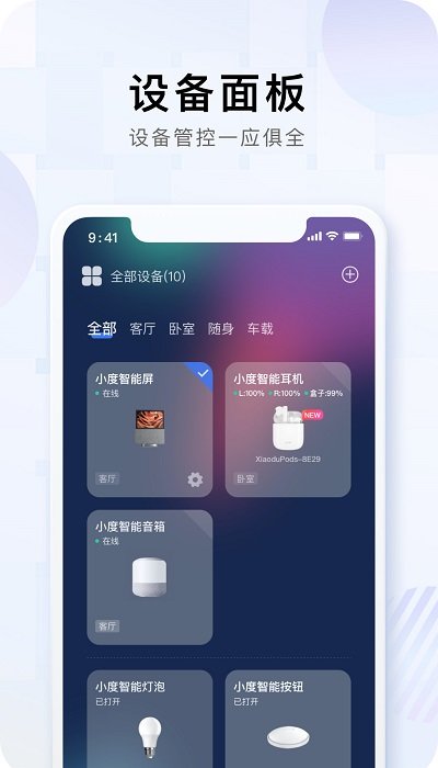 小度app官方版手机软件app截图